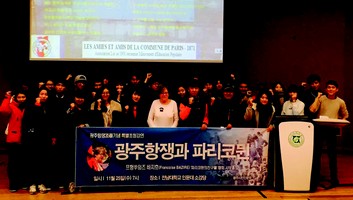 À l’université de Jeon-Nam à Qwangju, Corée du Sud